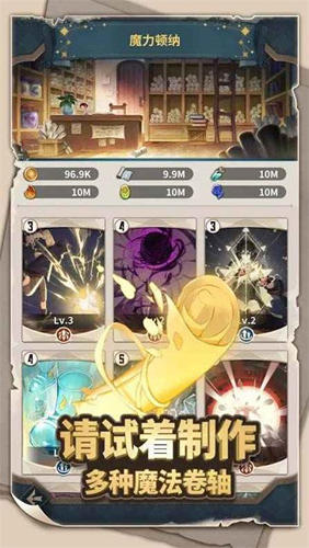 ZIO：魔法卷轴商人截图