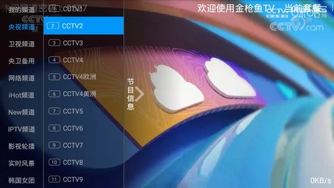 儒风影视TV截图