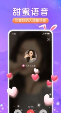 酥耳截图