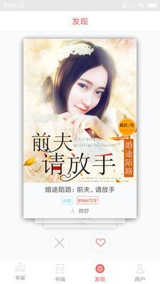 喜阅阁截图
