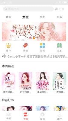 喜阅阁截图