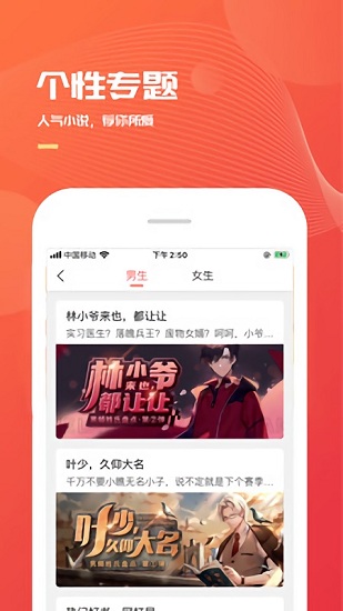 小说巴士免费版截图