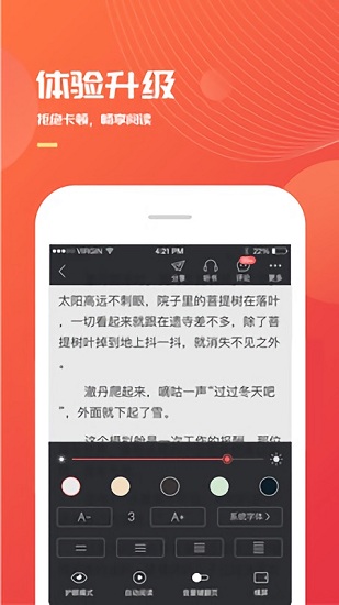 小说巴士免费版截图