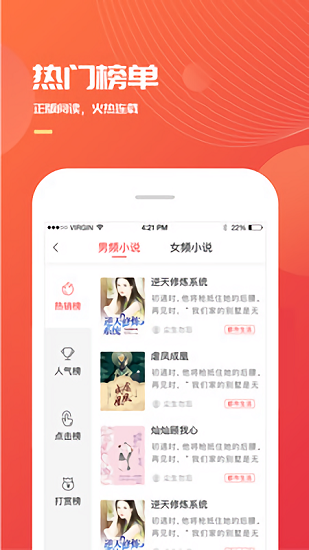 小说巴士免费版截图