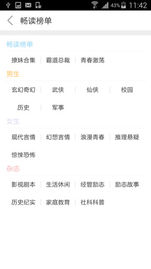 歪歪小说免费版截图