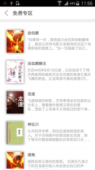 歪歪小说免费版截图