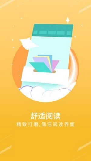 点读小说免费版截图