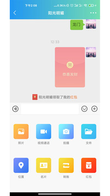 枝聊截图