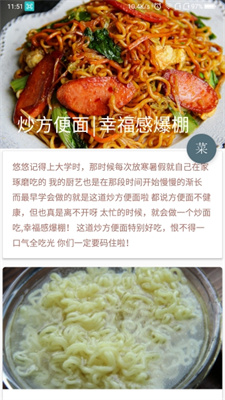 厨房艺术截图