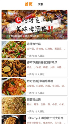 厨房艺术截图