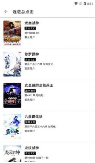 神器阅读截图