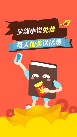 追小说免费下载截图