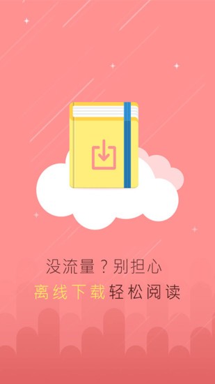 追小说最新版截图