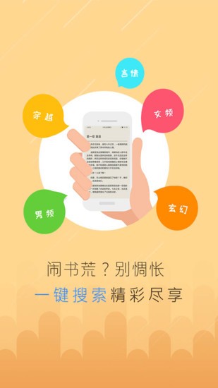 追小说最新版截图
