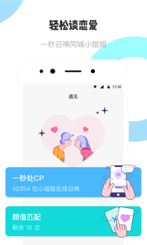 耳旁语音截图