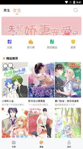 宝岛漫画虾漫截图