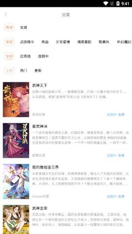宝岛漫画虾漫截图