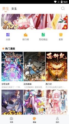 宝岛漫画虾漫截图