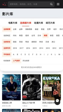 淘剧猫新版截图