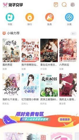 兔子文学截图