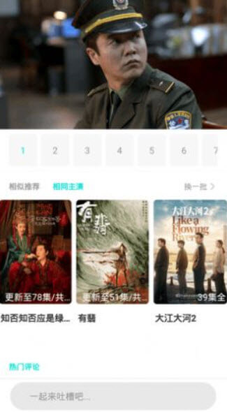 顺网影视截图