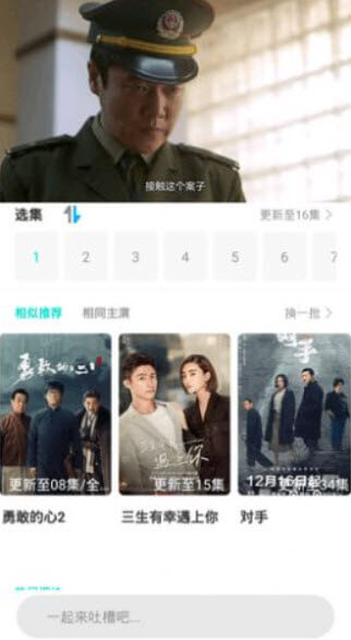 顺网影视截图