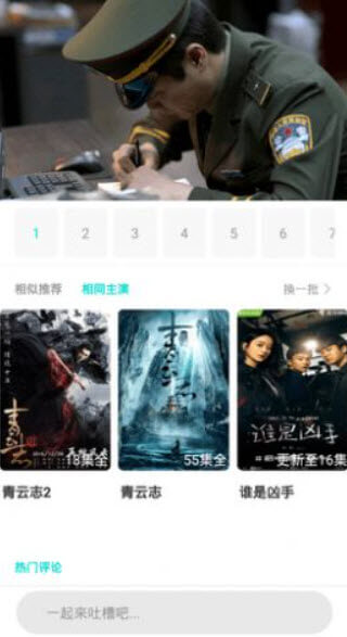顺网影视截图