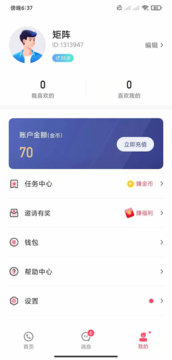 几枝截图