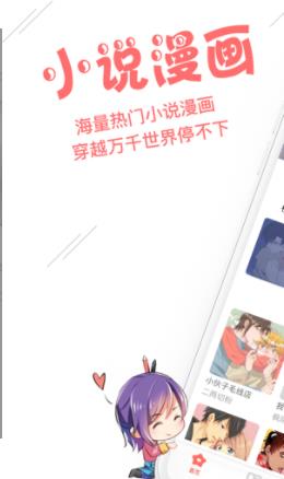 飞漫画全集免费观看截图