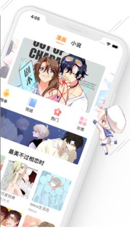 飞漫画全集免费观看截图