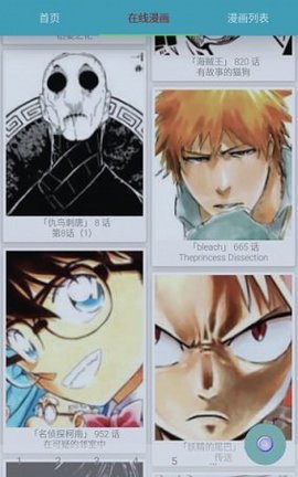 宝宝漫画最新版截图