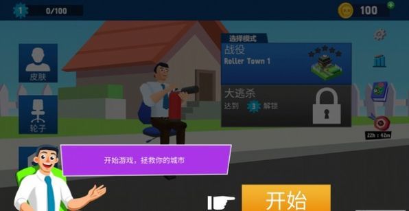 喷射枪王截图