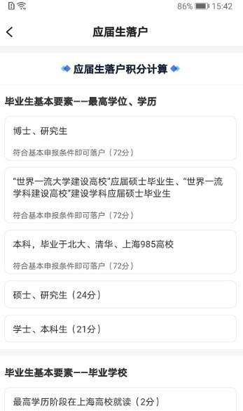 亮启人才截图