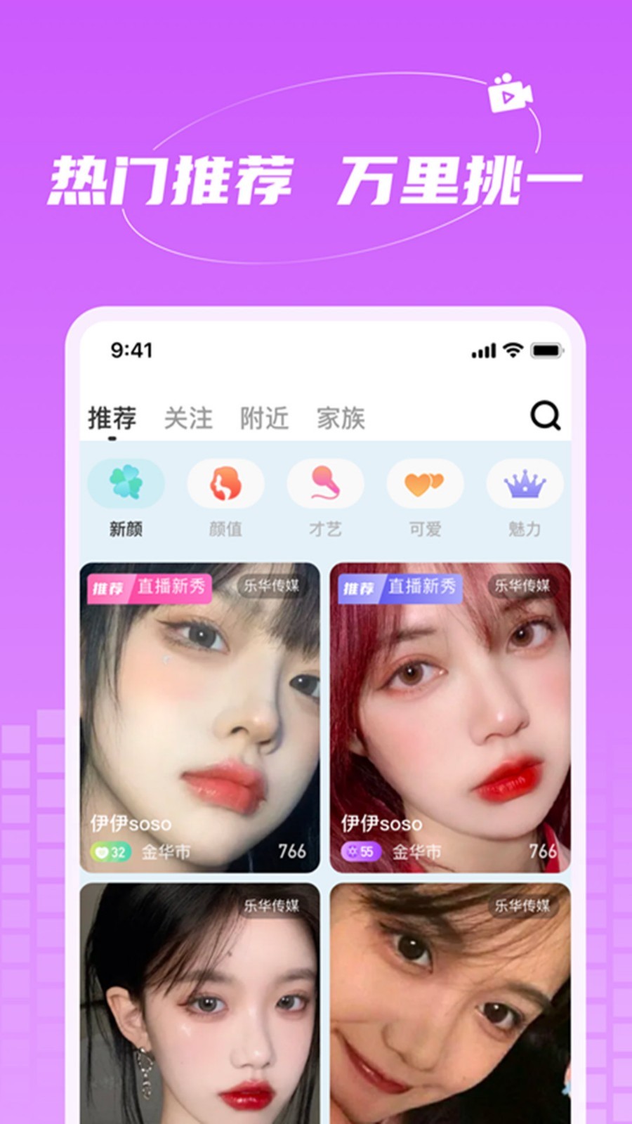 爱撩直播手机版截图