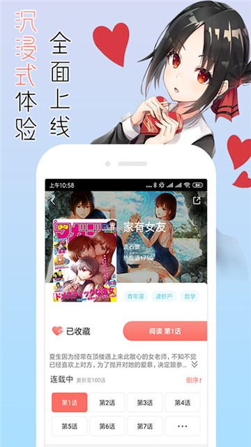 漫小肆3D韩国漫画截图