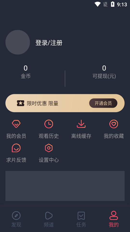 星辉影视免费下载截图