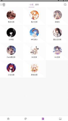 喵阅漫画2024版截图