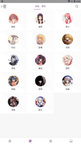 喵阅漫画2024版截图