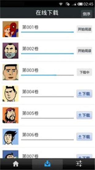 内涵漫画nh11截图
