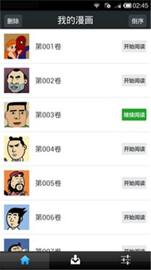 内涵漫画nh11截图