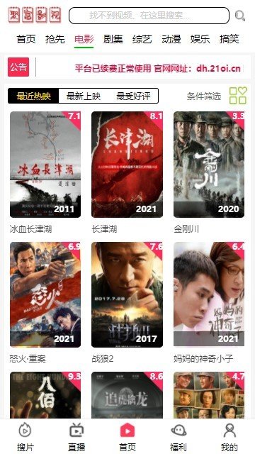 聚富影视最新版截图