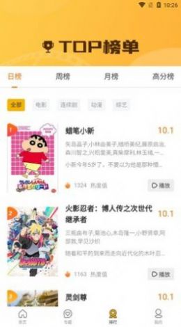 要搜影视免费版截图