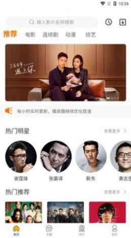 要搜影视最新版截图