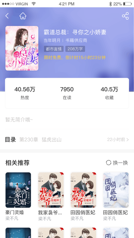 抖书阅读会员版截图