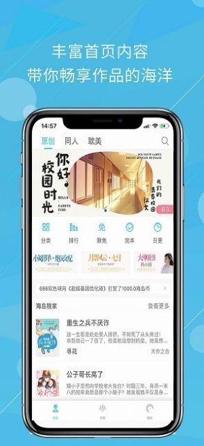 海岛阅读免费版截图