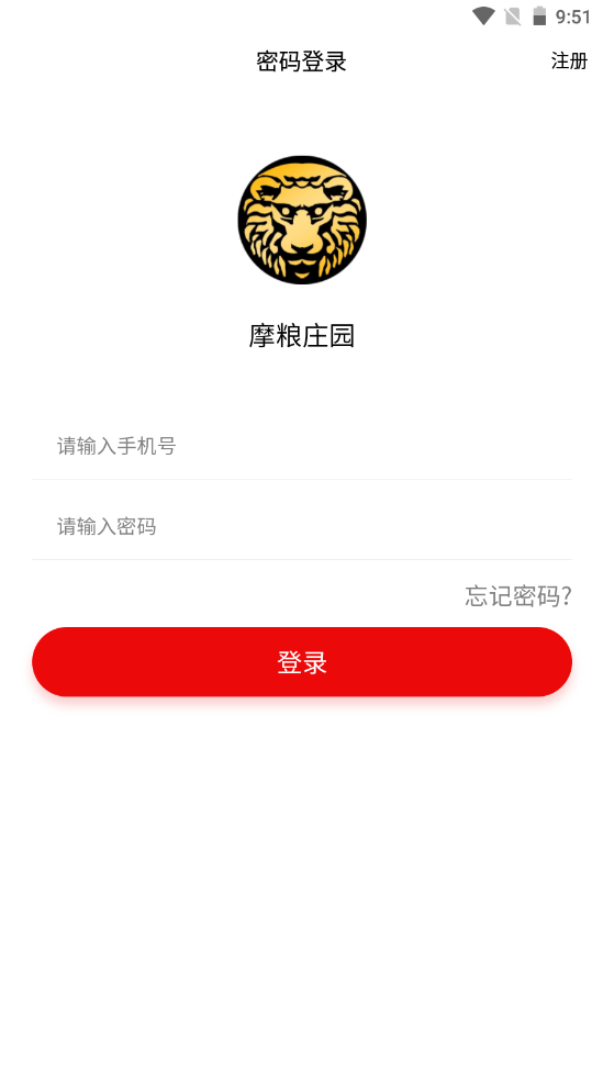 摩粮庄园截图