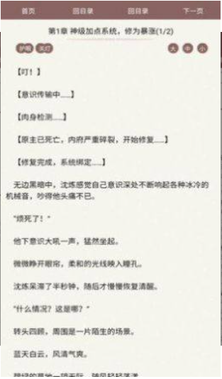 去读读最新版截图