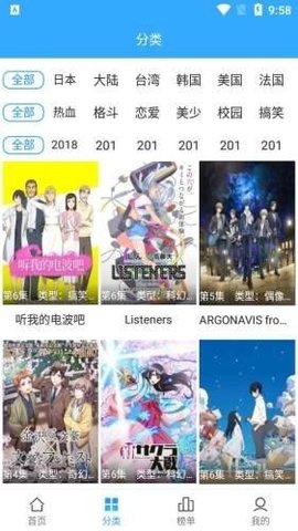 漫漫动漫免费版截图