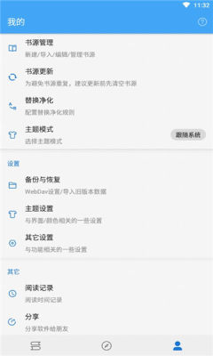狐狸追书无广告截图