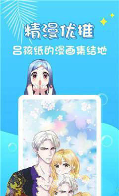hh漫画截图